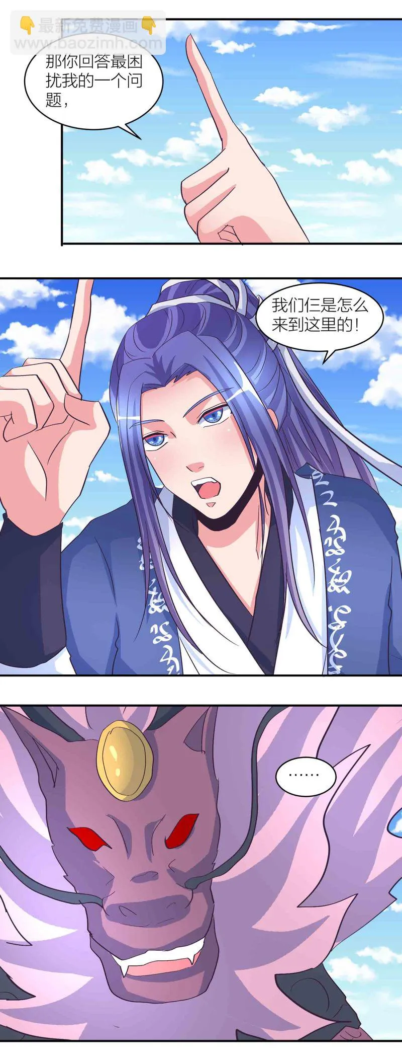 第173话破禁 第10页