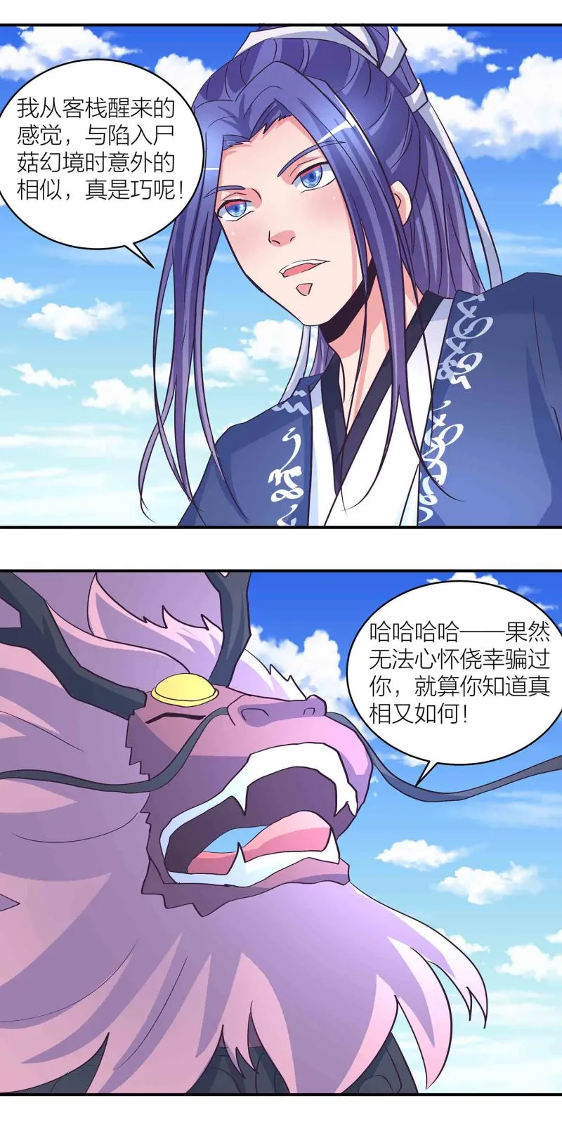 第173话破禁 第11页