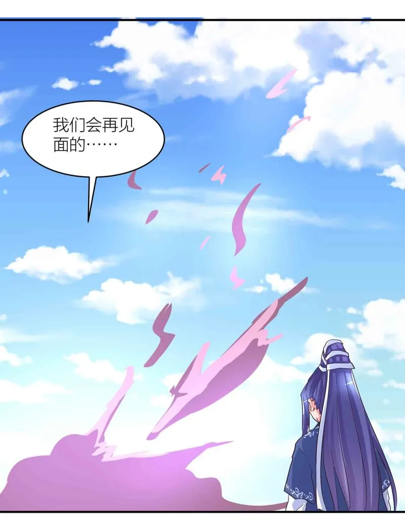 第174话傀儡与偃师 第4页