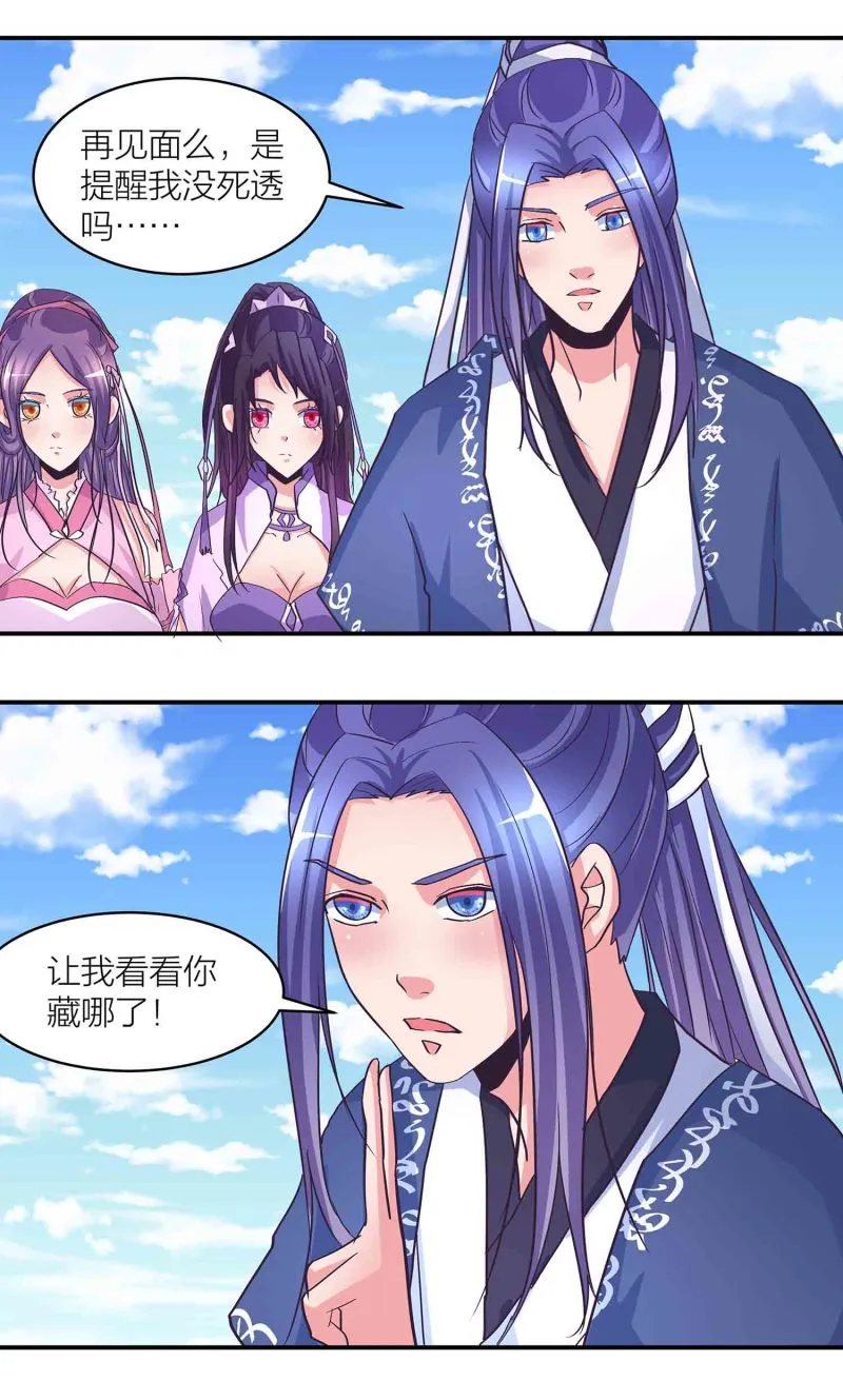 第174话傀儡与偃师 第5页