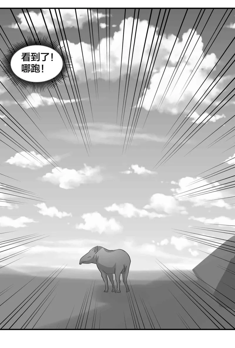 第174话傀儡与偃师 第9页