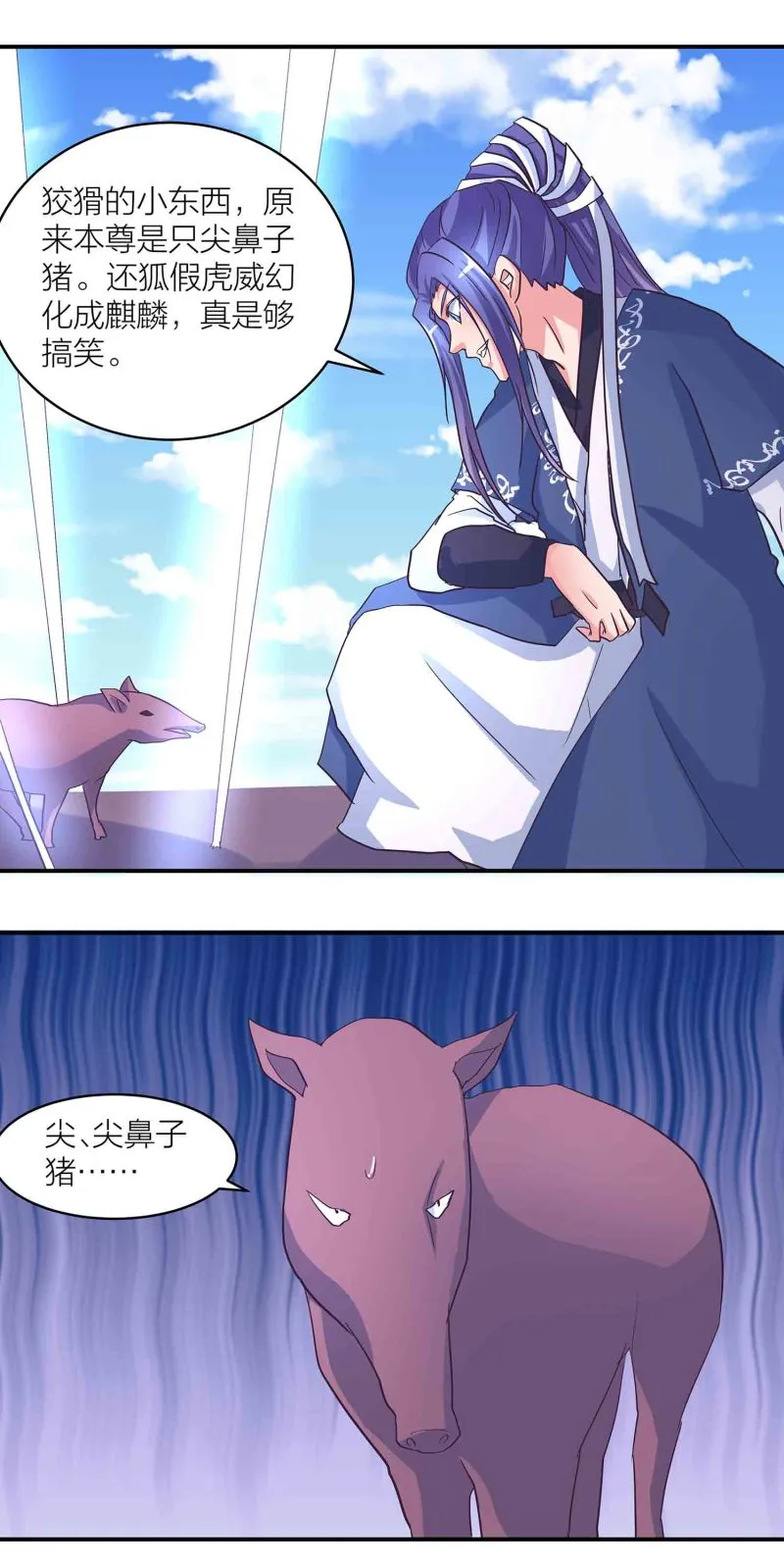 第174话傀儡与偃师 第11页