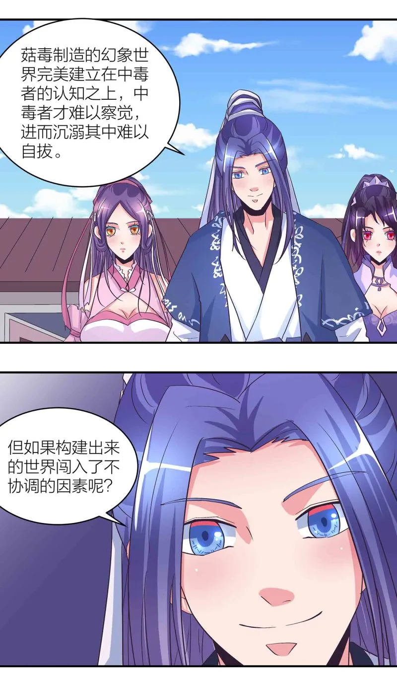 第172话天王盖地虎 第4页