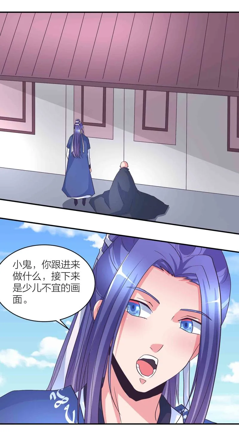 第171话以毒攻毒 第2页