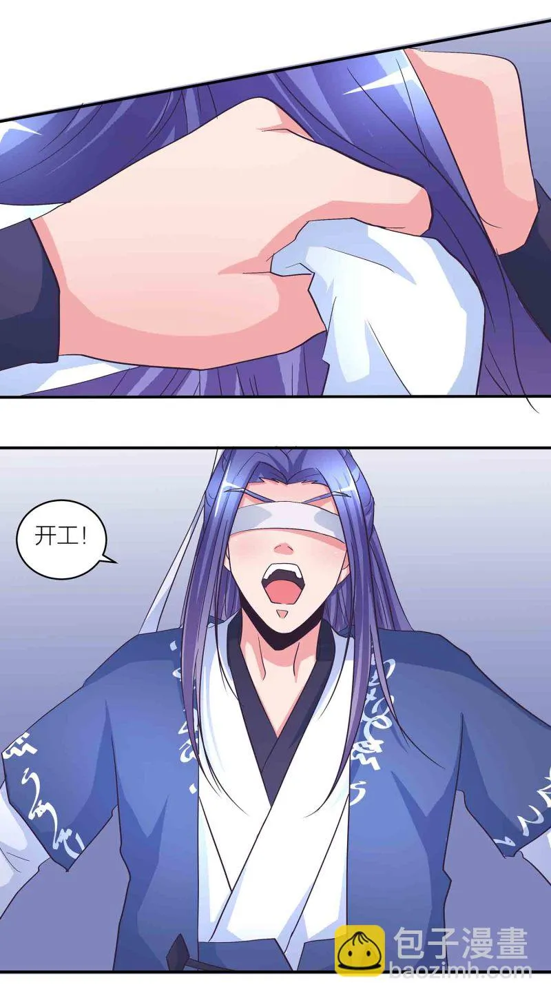 第171话以毒攻毒 第4页