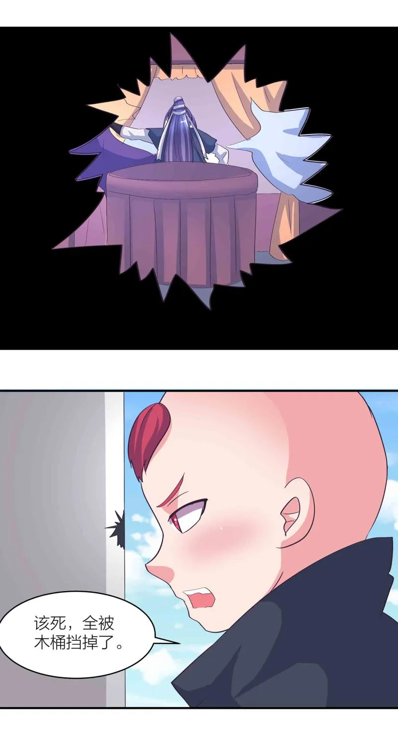 第171话以毒攻毒 第7页
