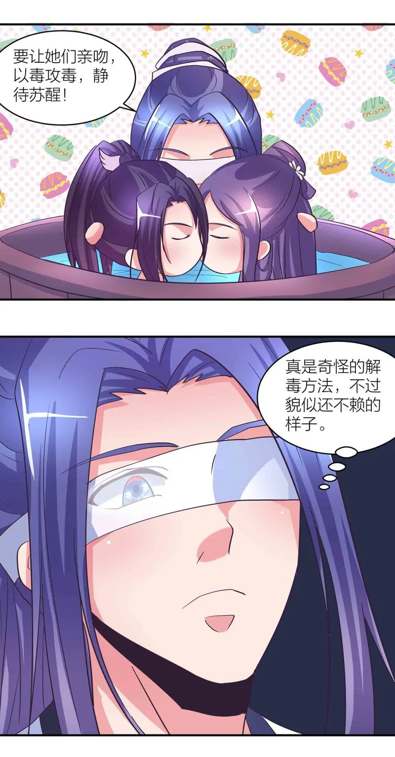 第171话以毒攻毒 第13页