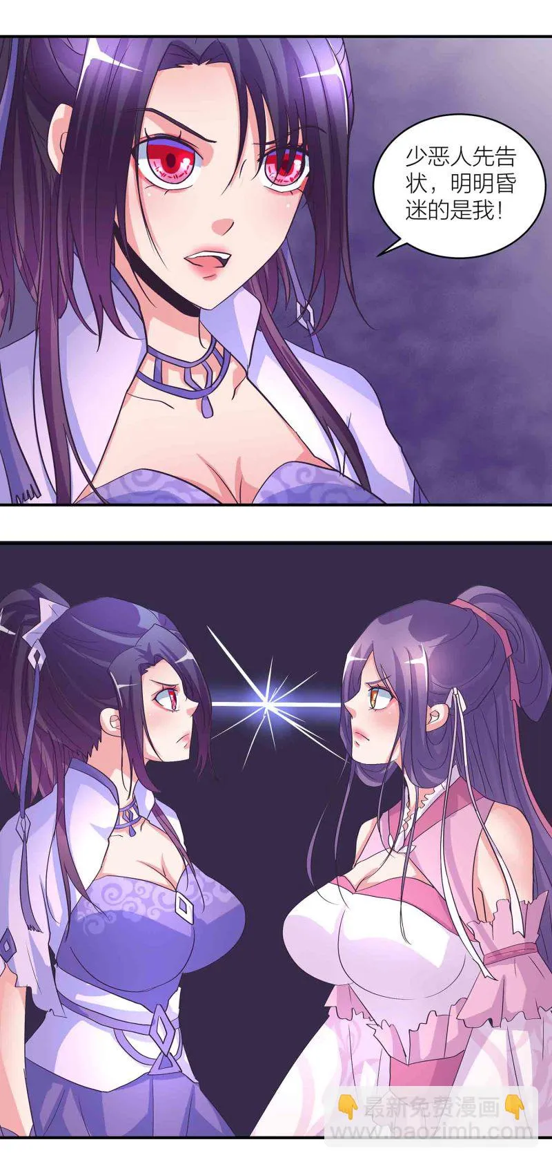 第171话以毒攻毒 第17页
