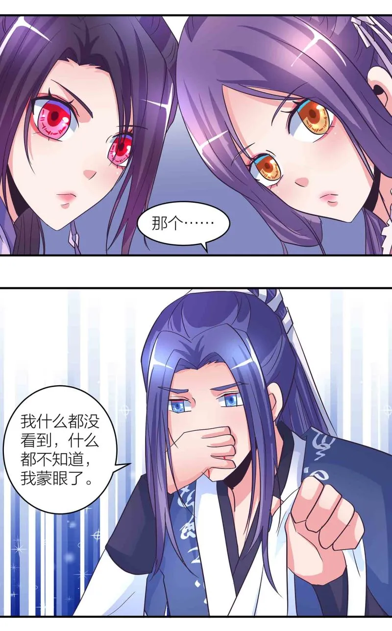 第171话以毒攻毒 第18页