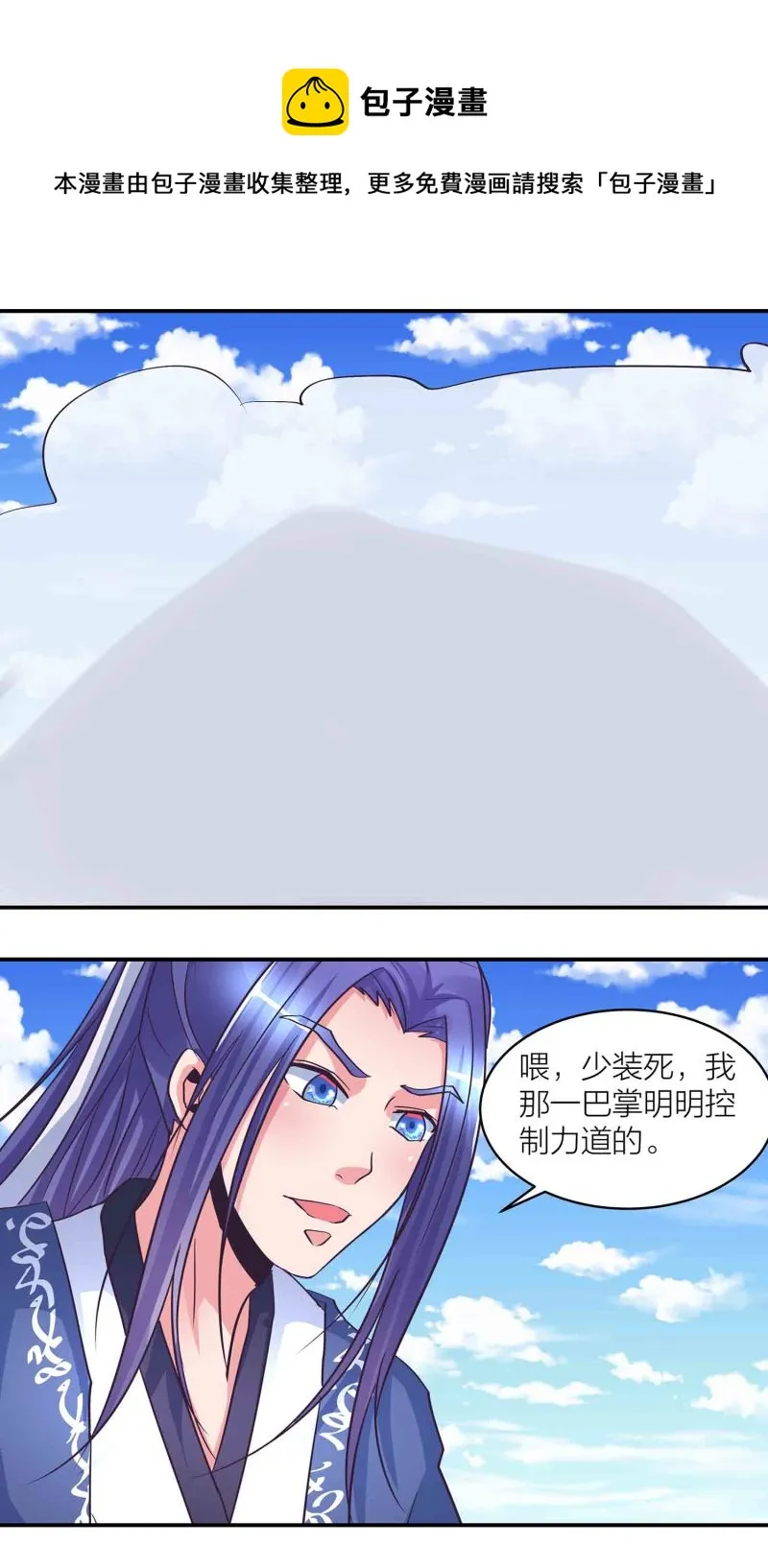 第170话羞涩的解毒之法！ 第1页