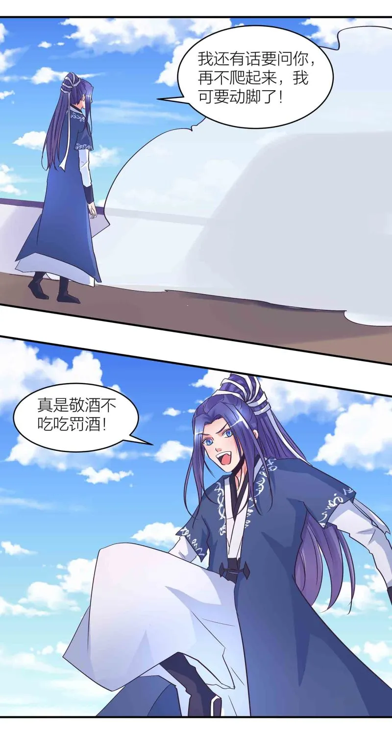 第170话羞涩的解毒之法！ 第2页