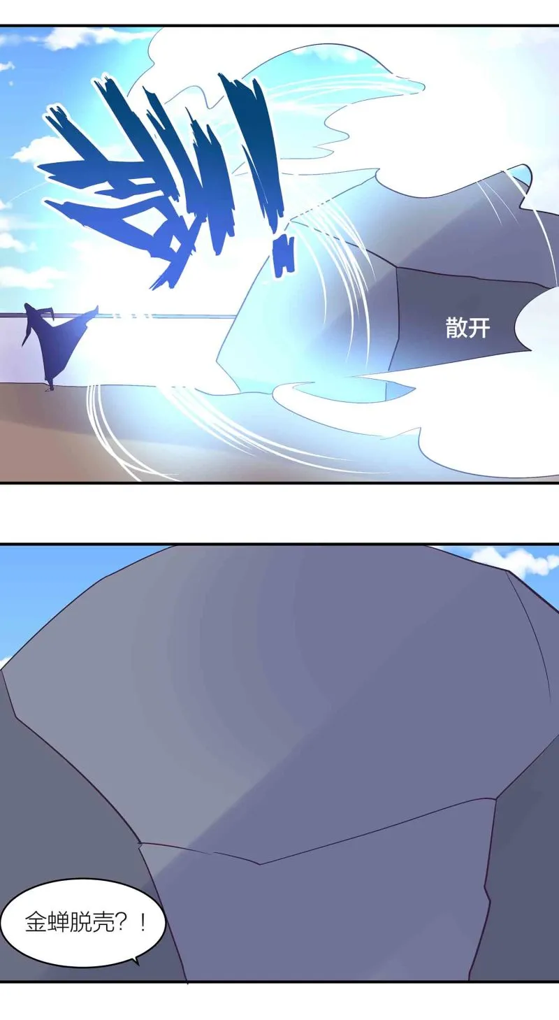 第170话羞涩的解毒之法！ 第3页