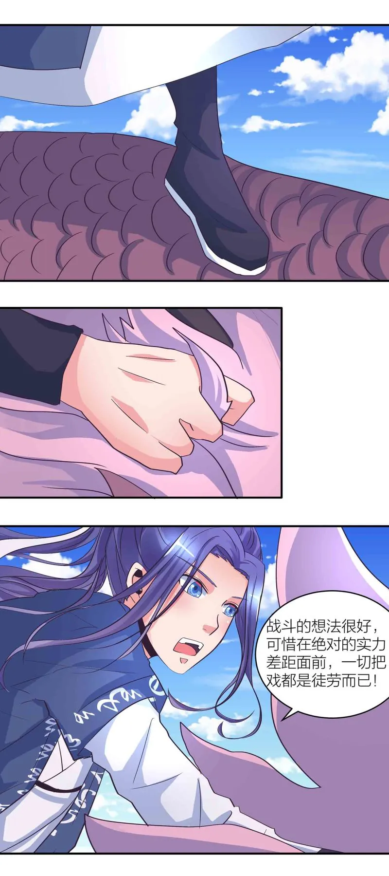 第170话羞涩的解毒之法！ 第8页