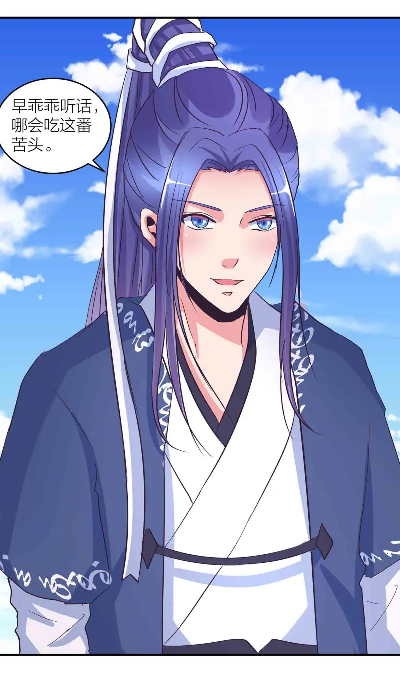 第170话羞涩的解毒之法！ 第10页