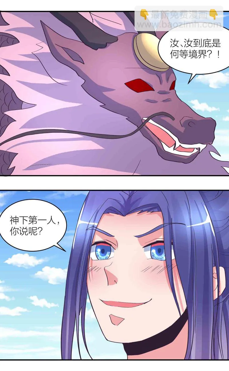 第170话羞涩的解毒之法！ 第11页