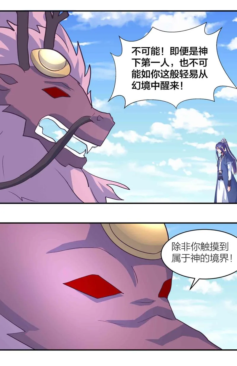 第170话羞涩的解毒之法！ 第12页