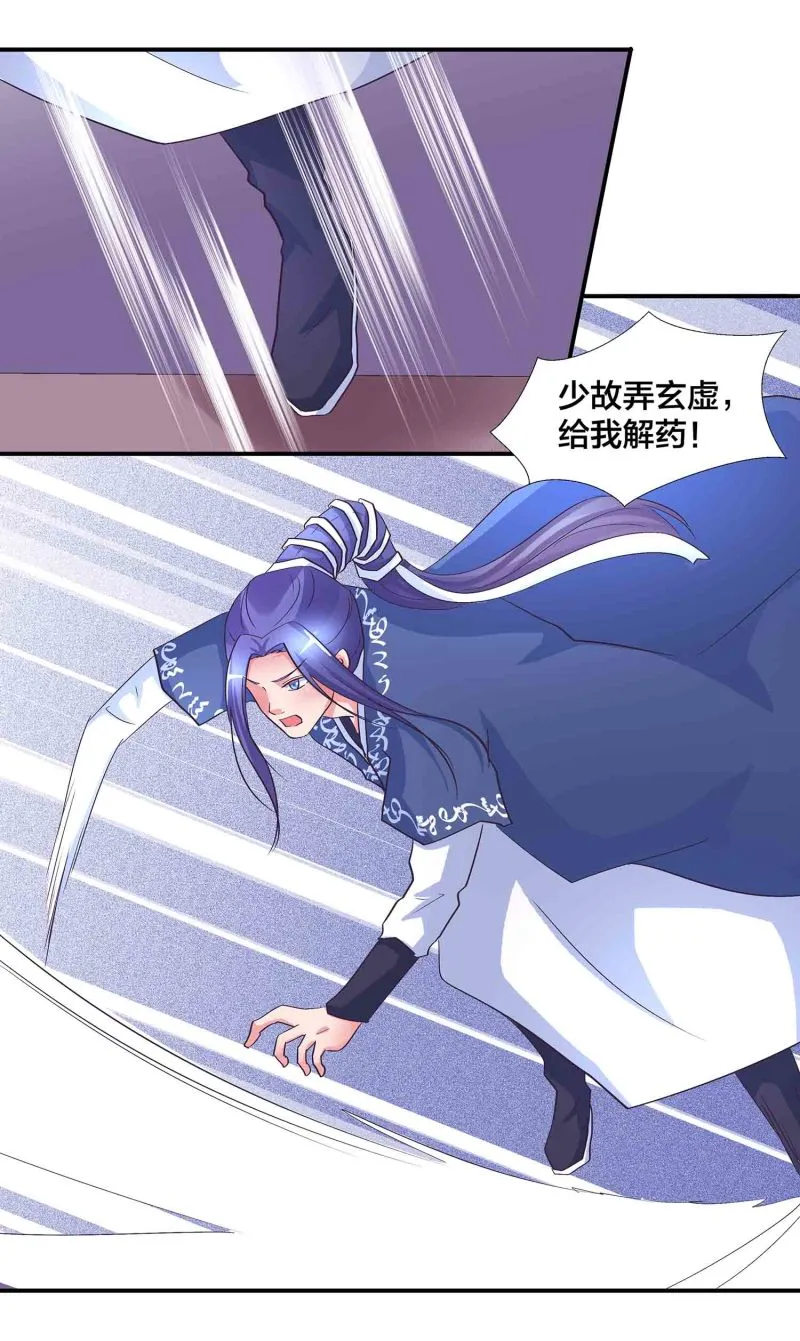 第168话食色，性也 第4页
