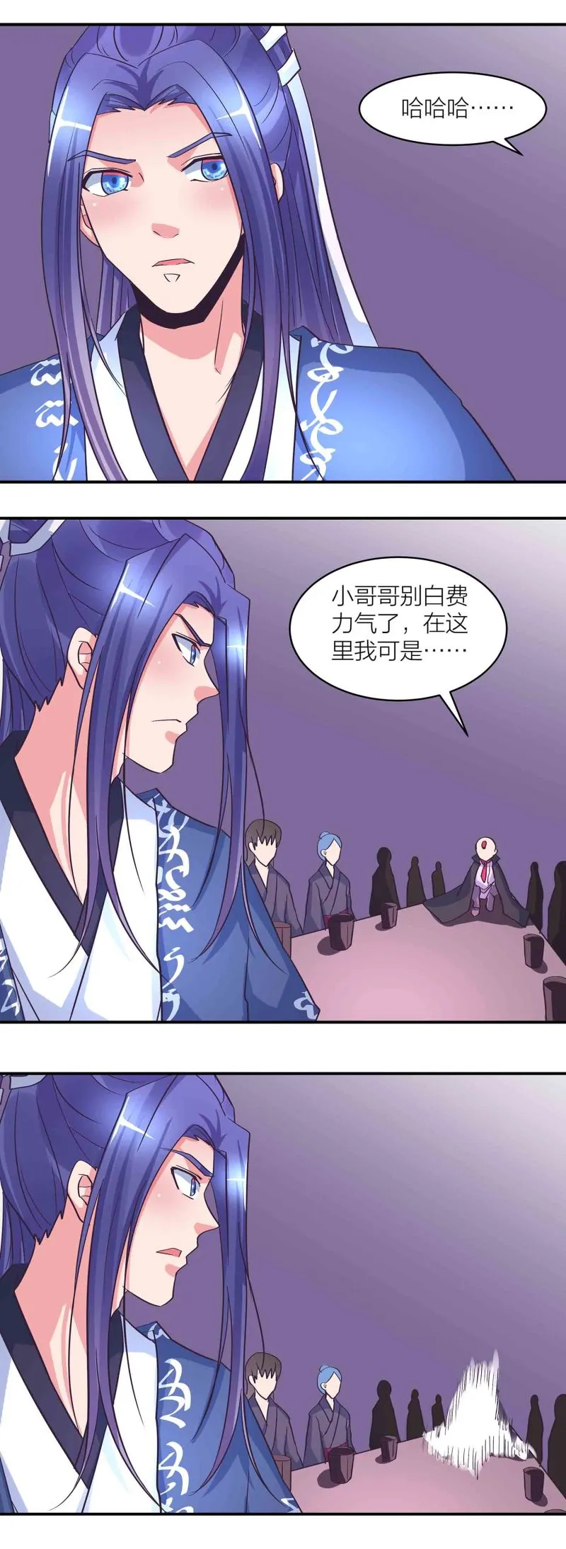 第168话食色，性也 第6页