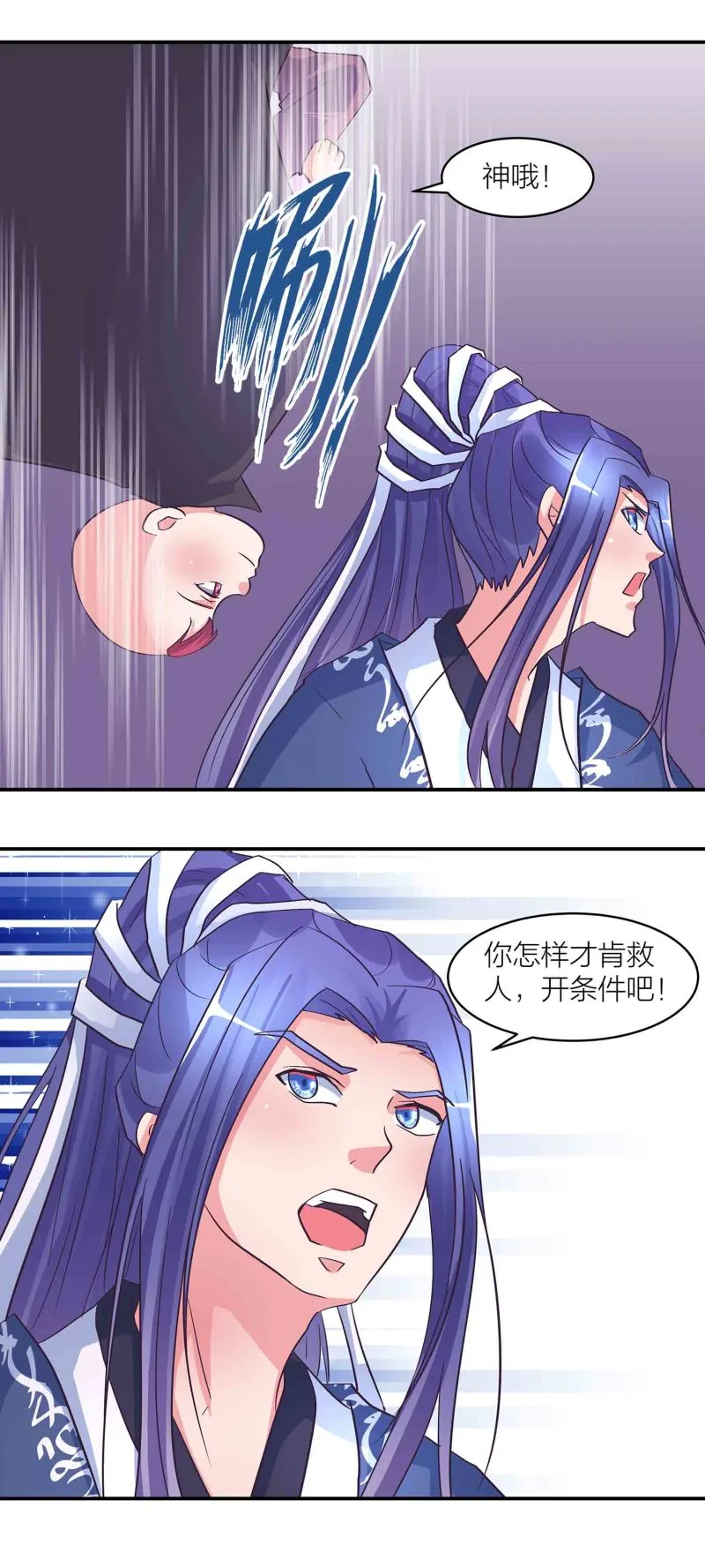 第168话食色，性也 第7页
