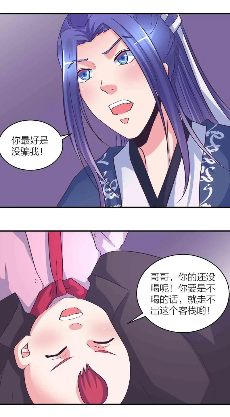 第168话食色，性也 第9页