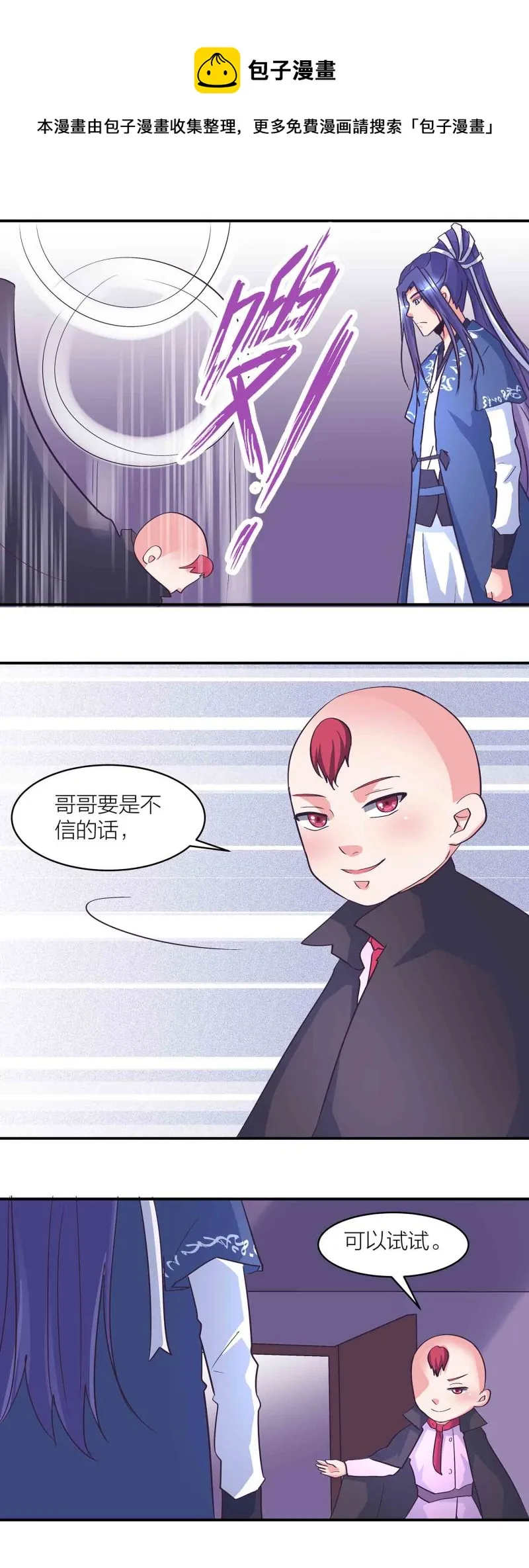 第168话食色，性也 第10页
