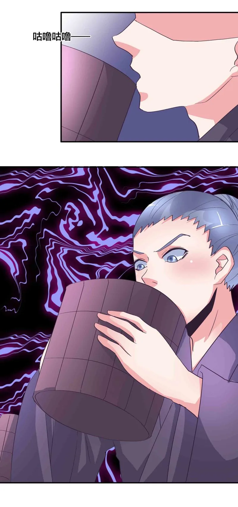 第167话尸菇 第8页