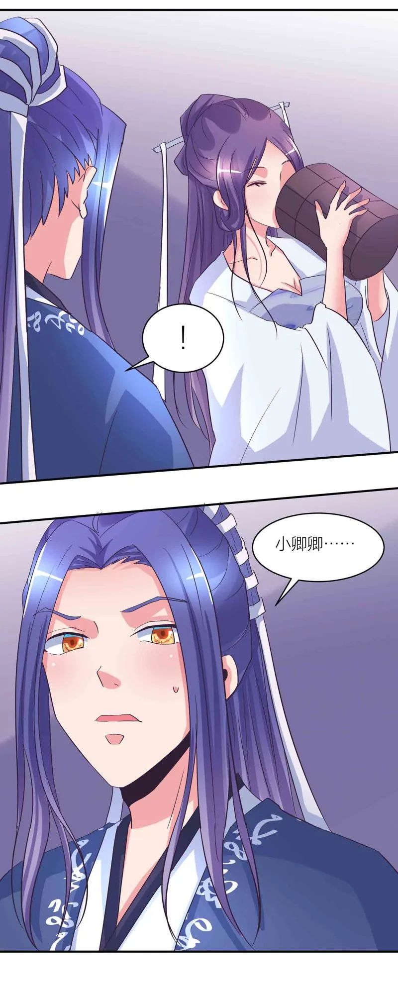 第167话尸菇 第11页