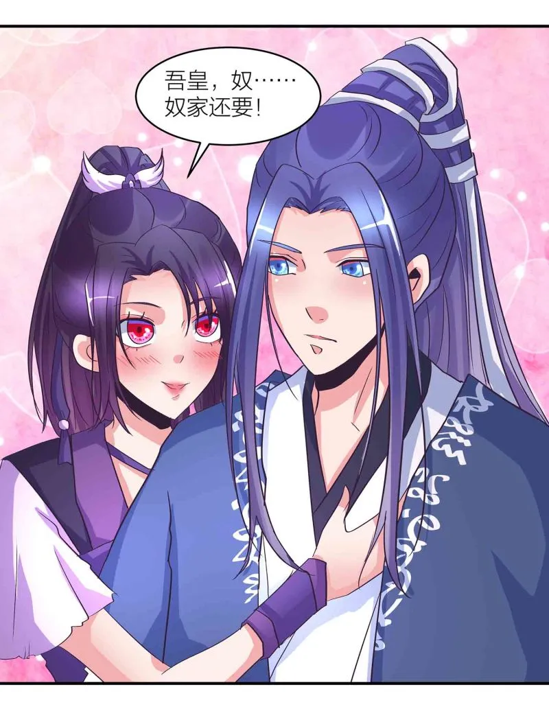 第167话尸菇 第14页