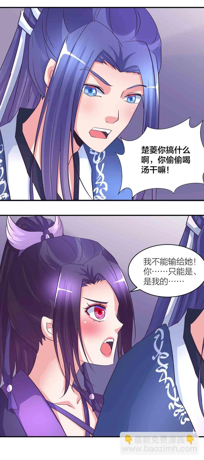第167话尸菇 第15页