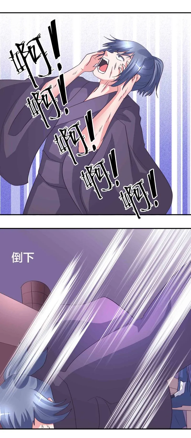 第167话尸菇 第16页