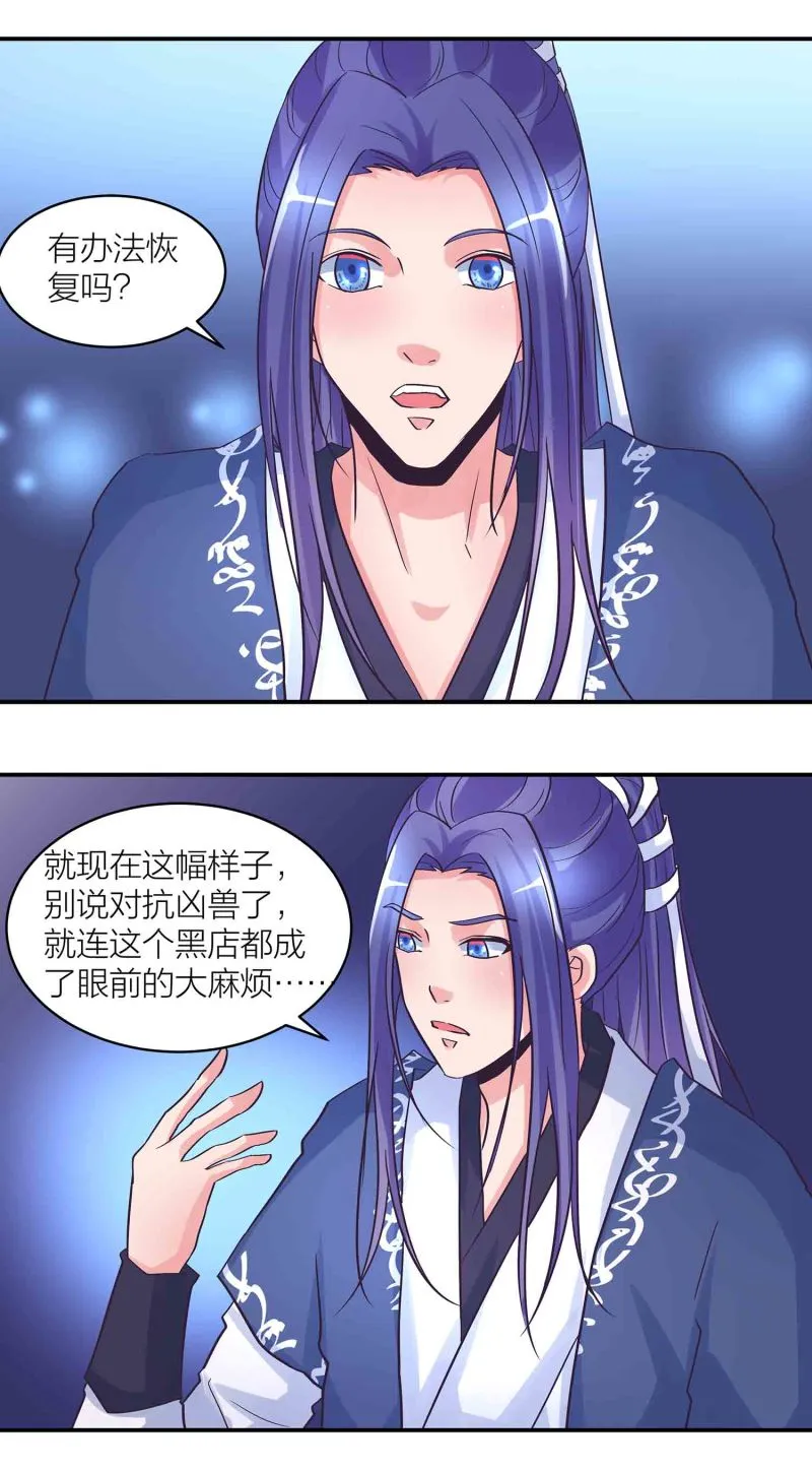 第166话开饭时间到 第4页