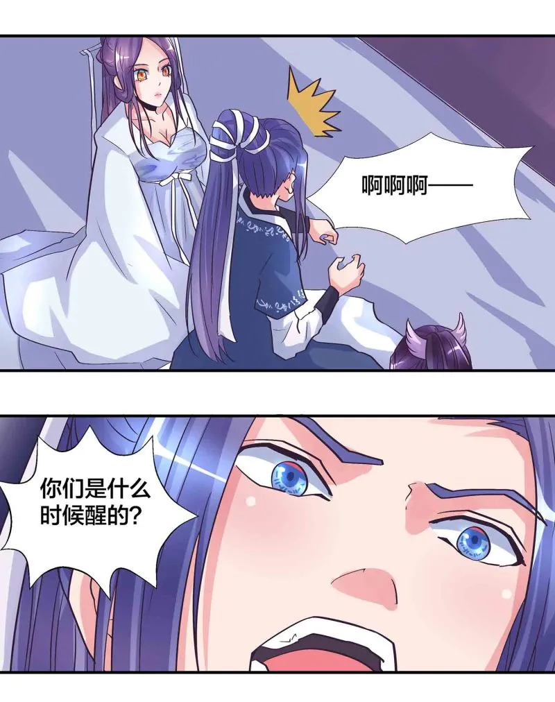 第166话开饭时间到 第5页