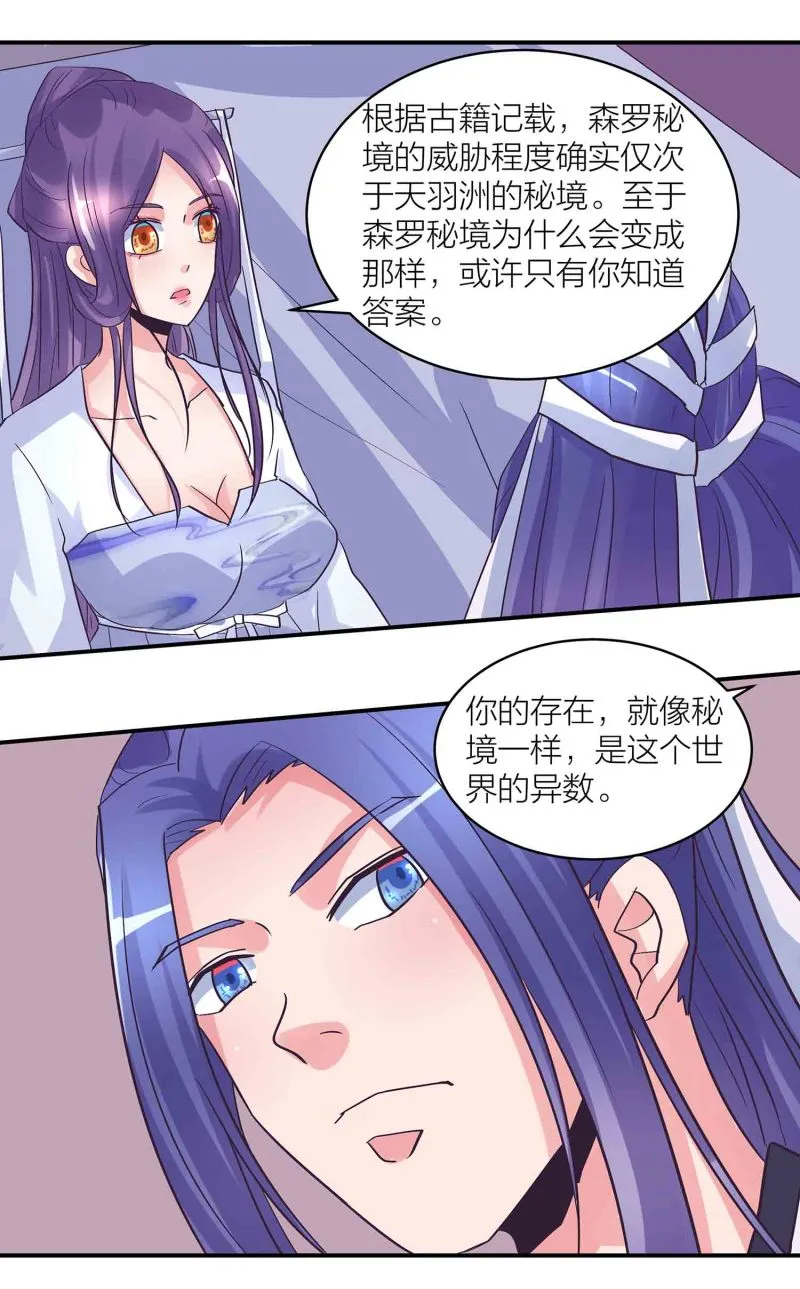 第166话开饭时间到 第10页