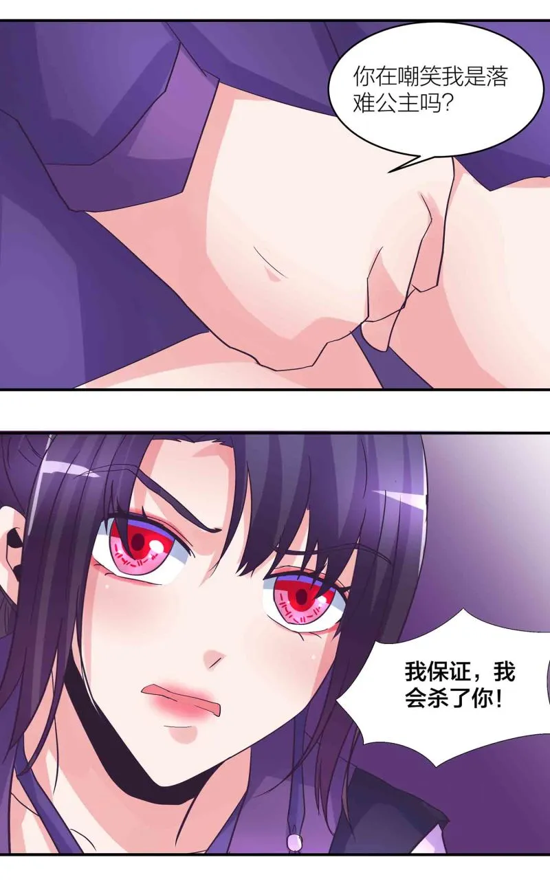 第166话开饭时间到 第14页