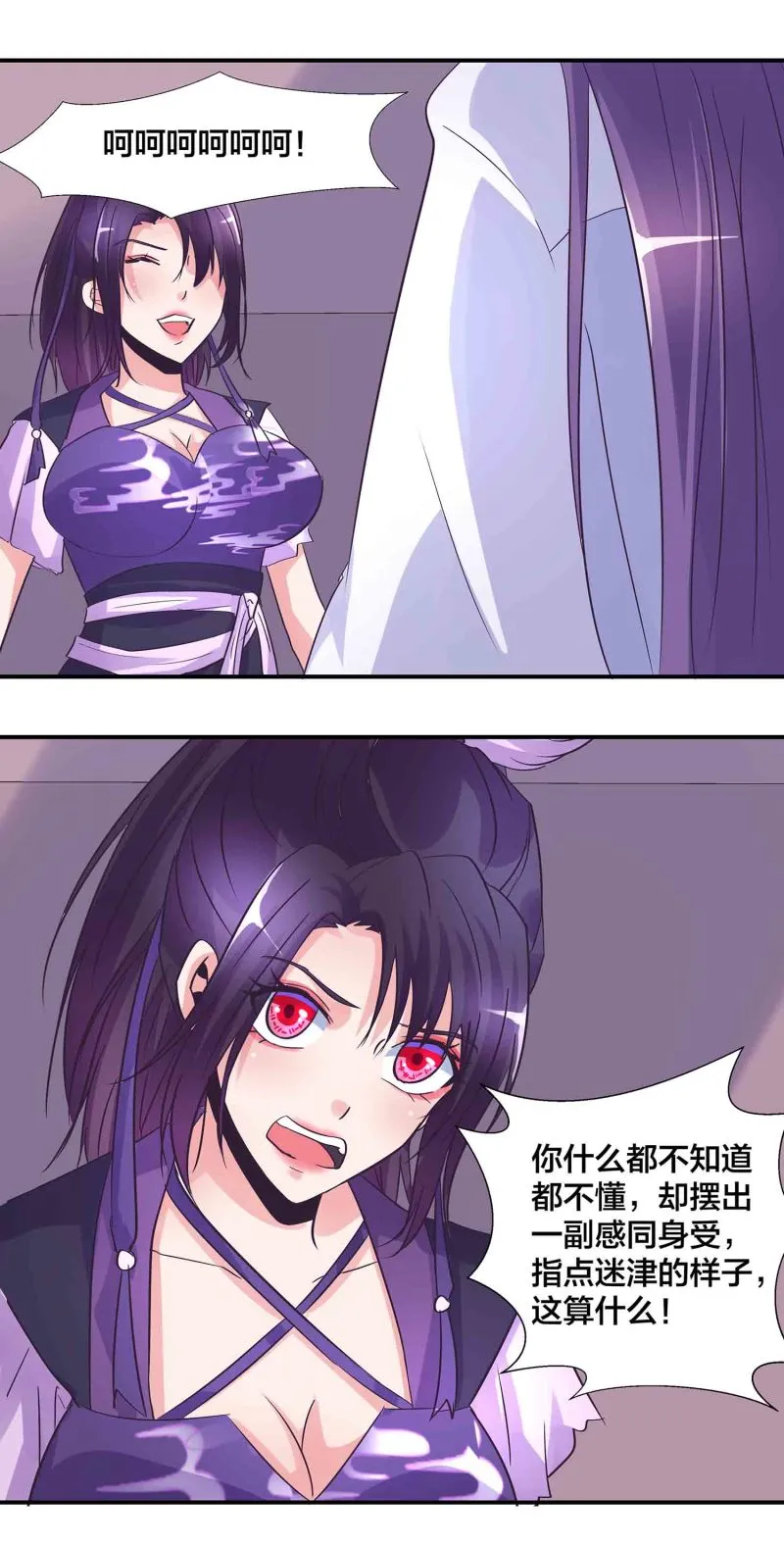 第166话开饭时间到 第16页