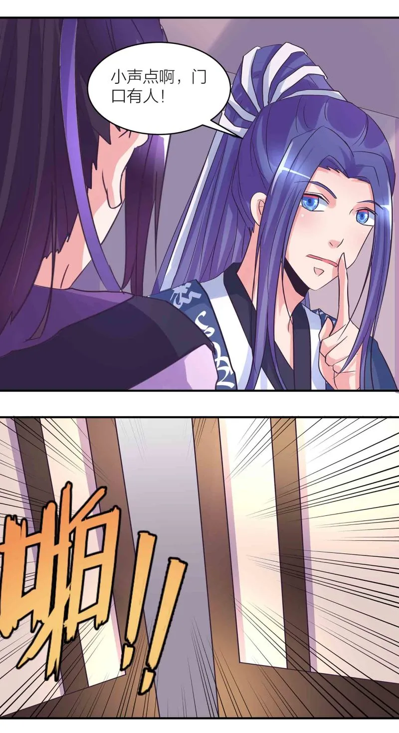 第166话开饭时间到 第17页
