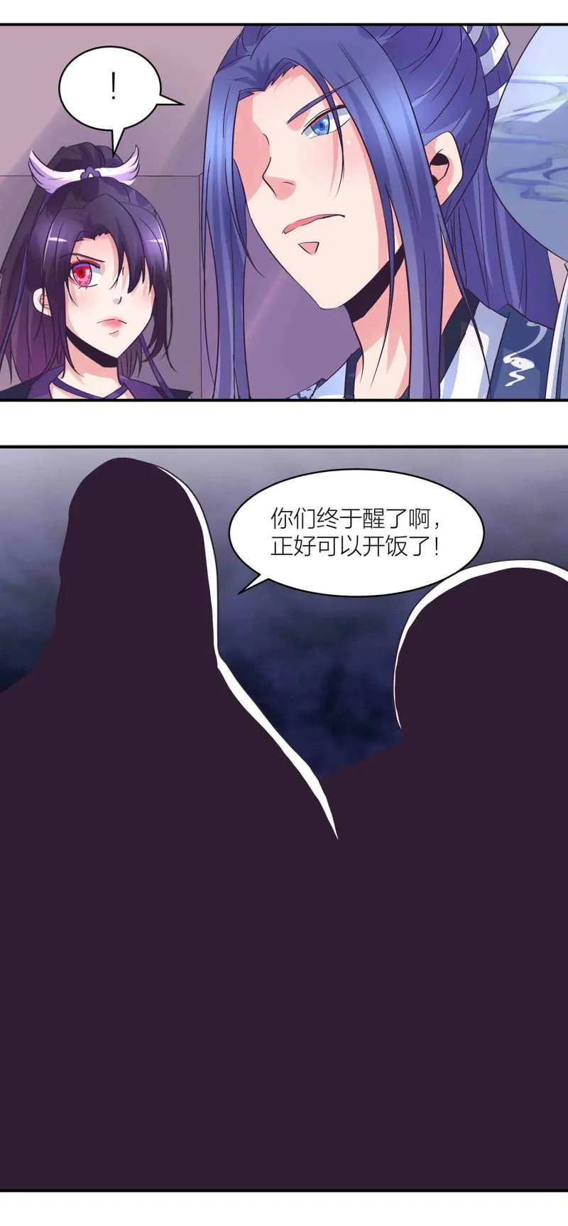 第166话开饭时间到 第18页