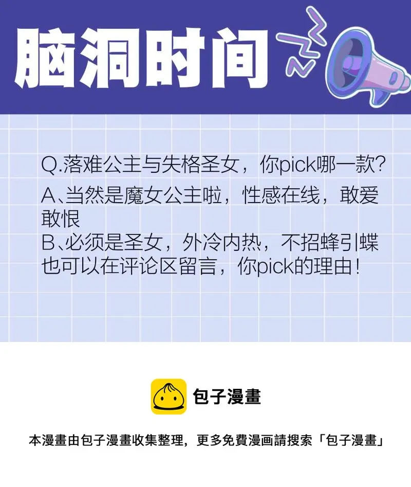 第166话开饭时间到 第19页