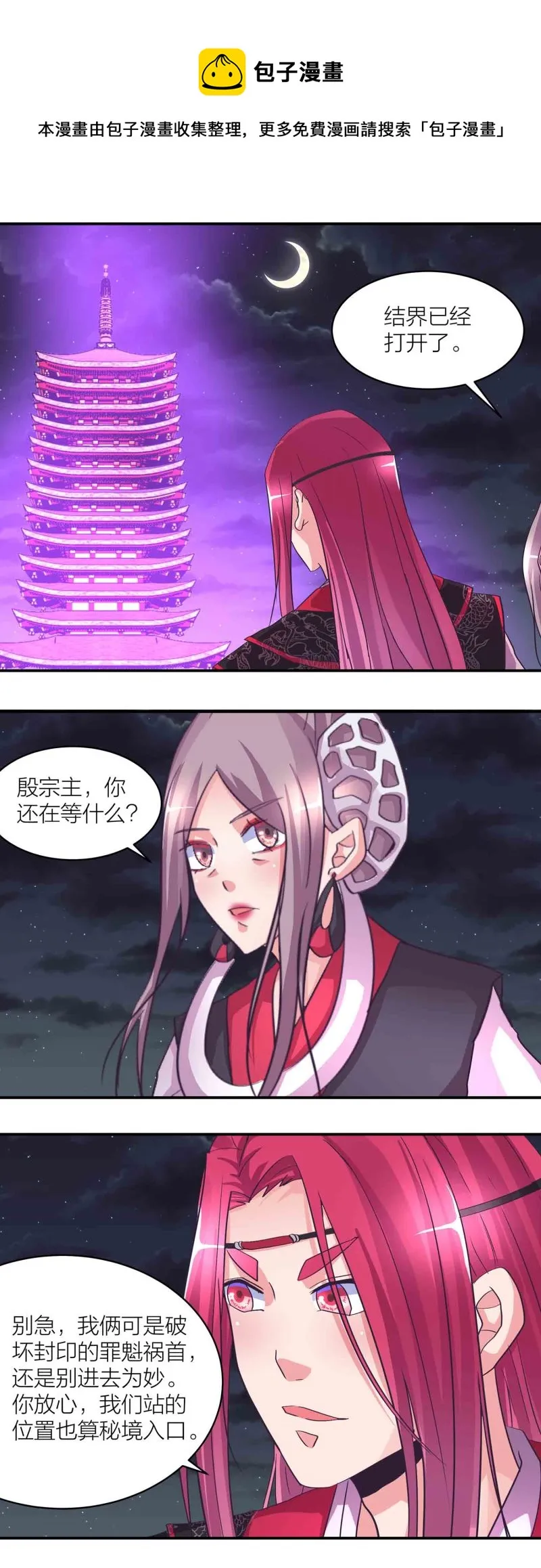 第165人肉黑店？ 第1页