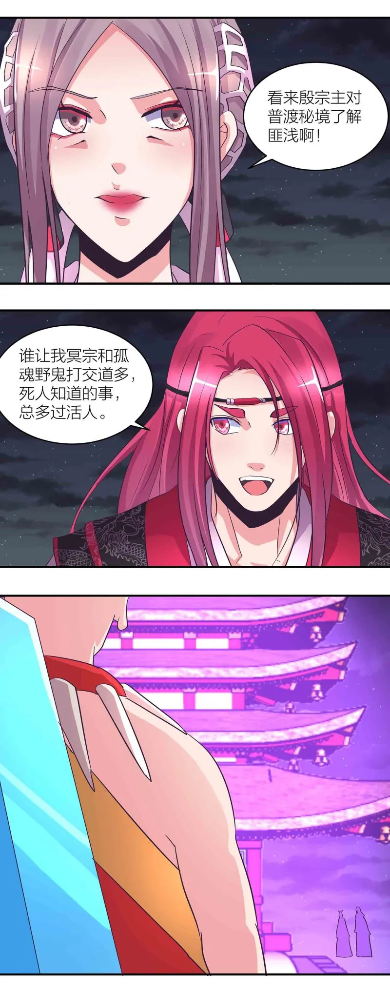 第165人肉黑店？ 第2页