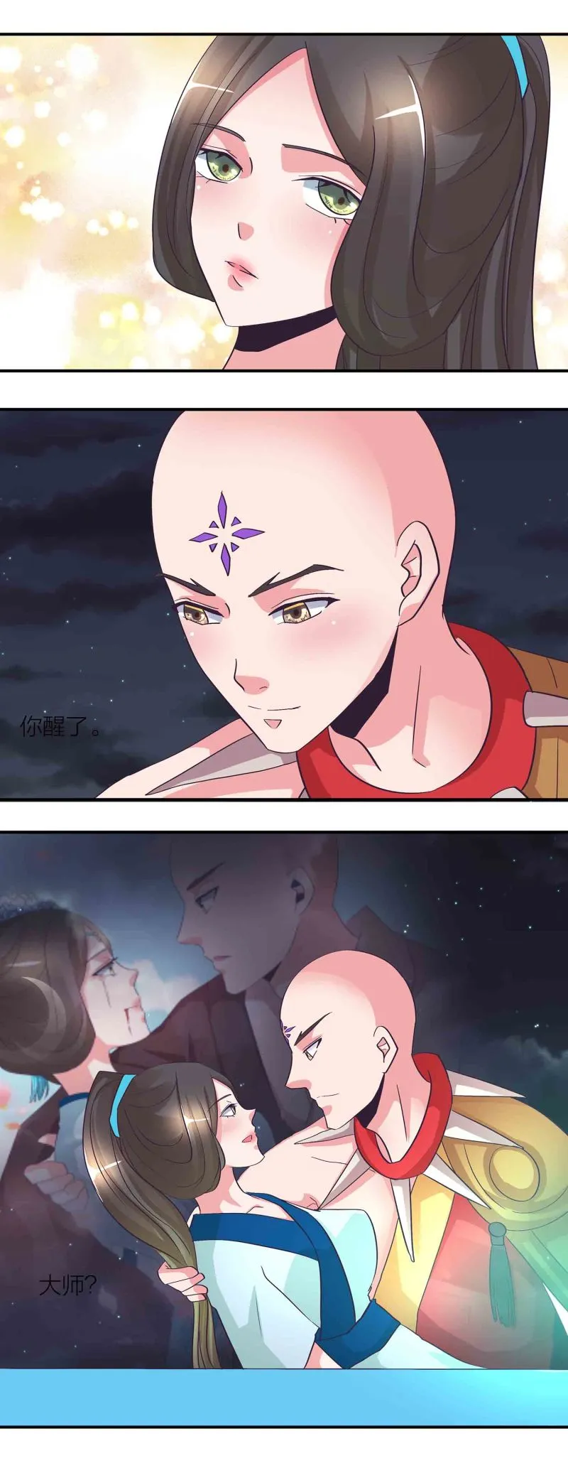 第165人肉黑店？ 第4页