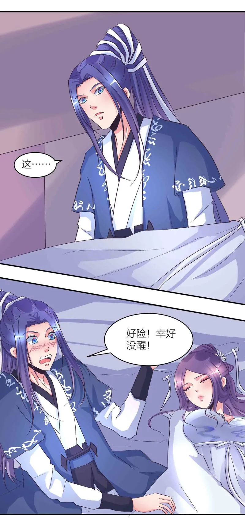 第165人肉黑店？ 第7页