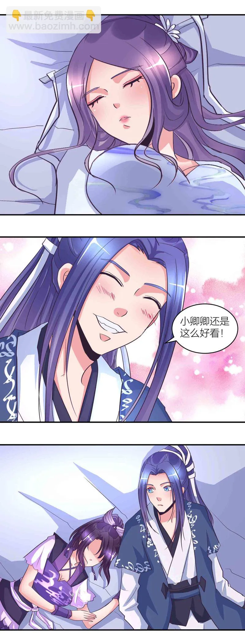 第165人肉黑店？ 第8页