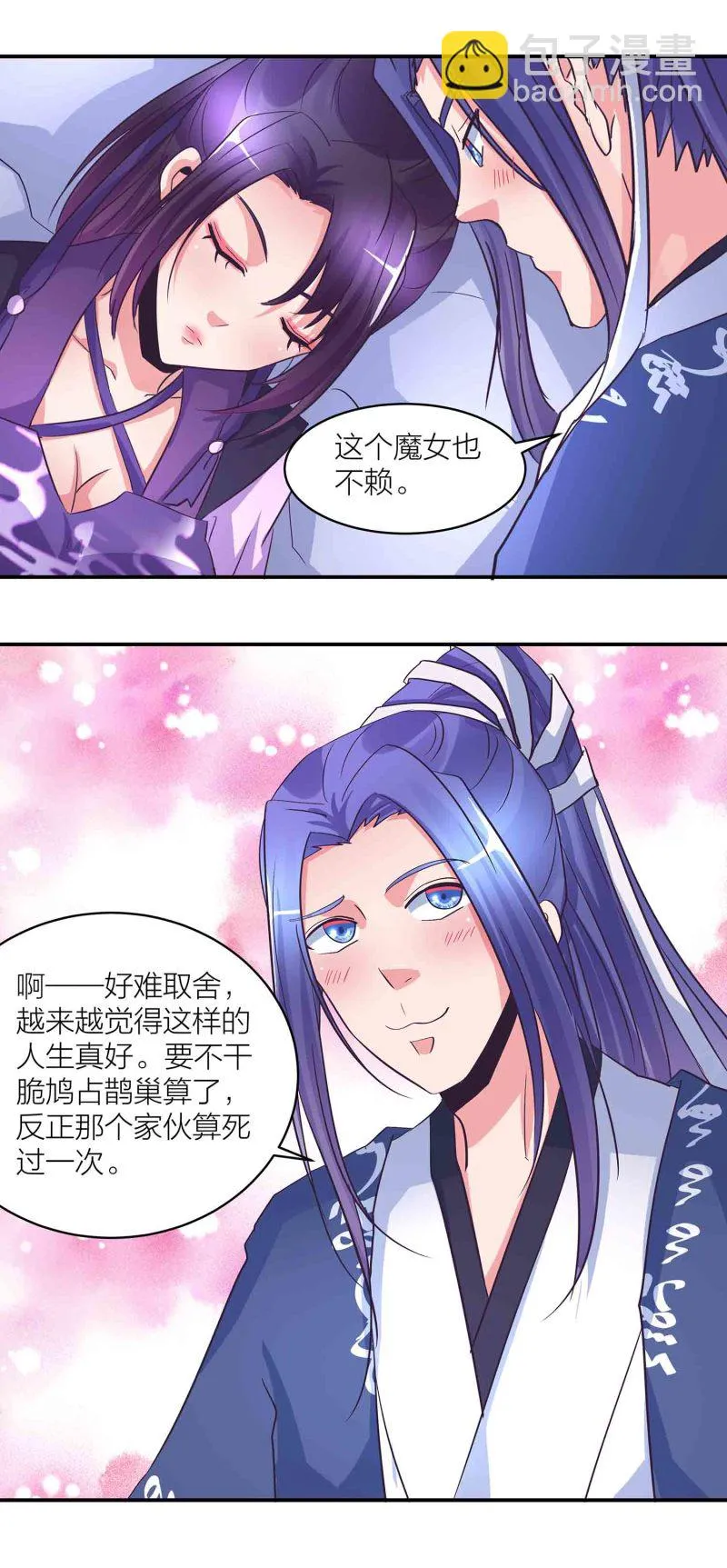 第165人肉黑店？ 第9页