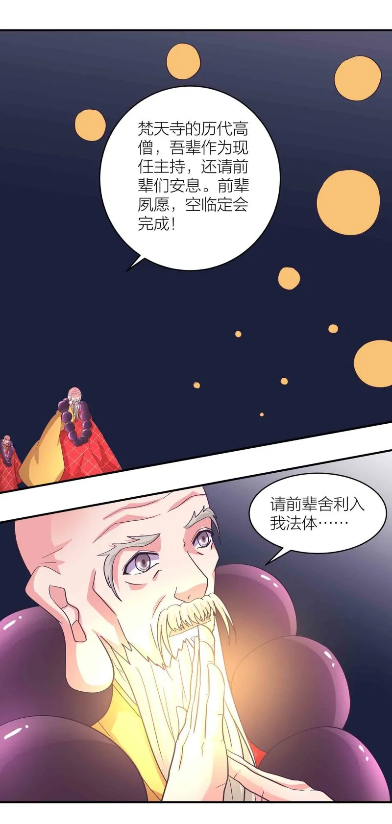 第164话照单全收 第2页