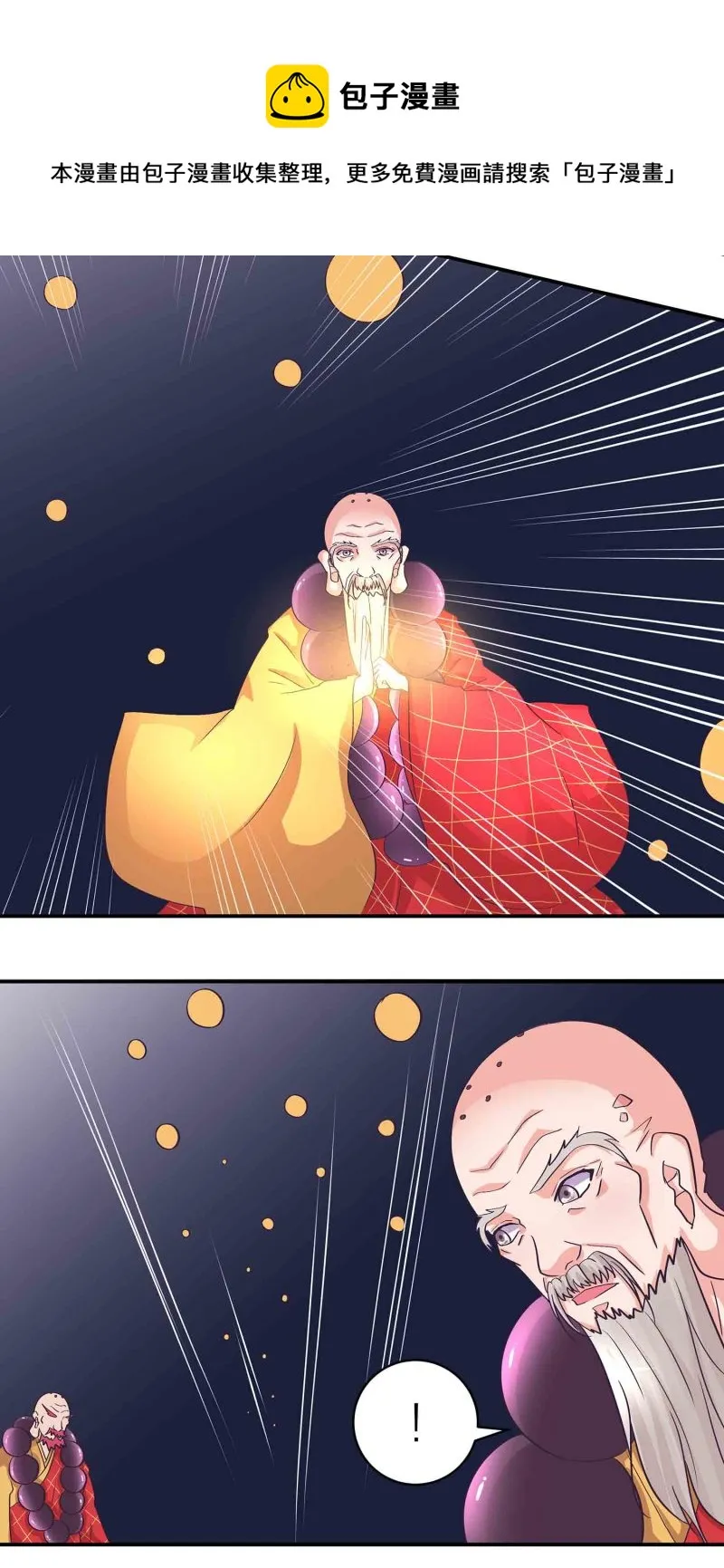 第164话照单全收 第4页