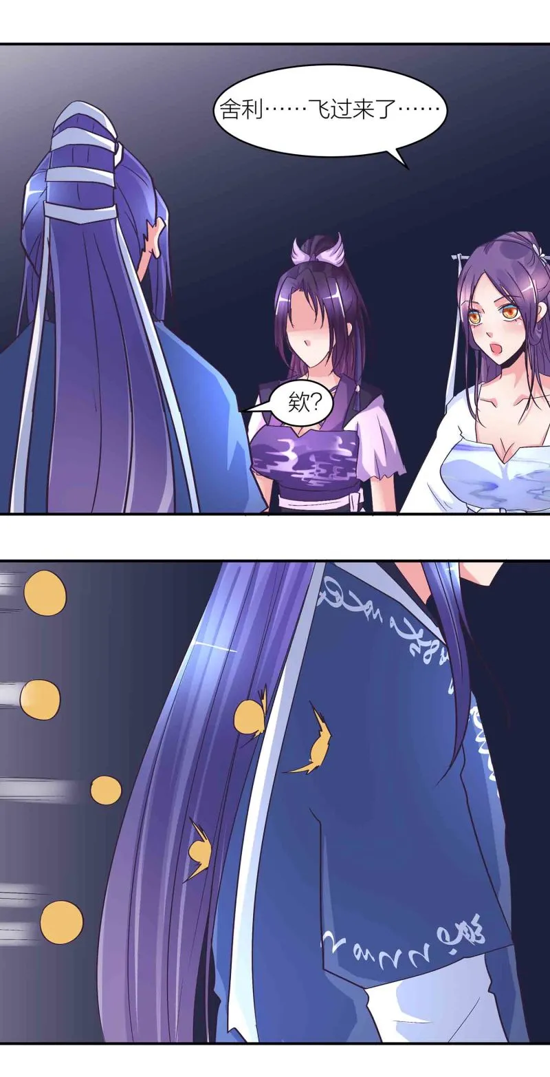 第164话照单全收 第6页