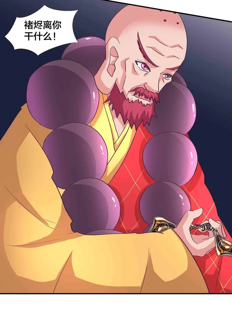 第164话照单全收 第9页