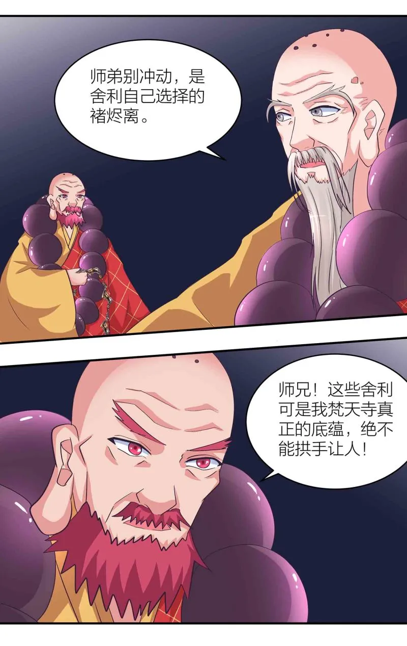 第164话照单全收 第10页
