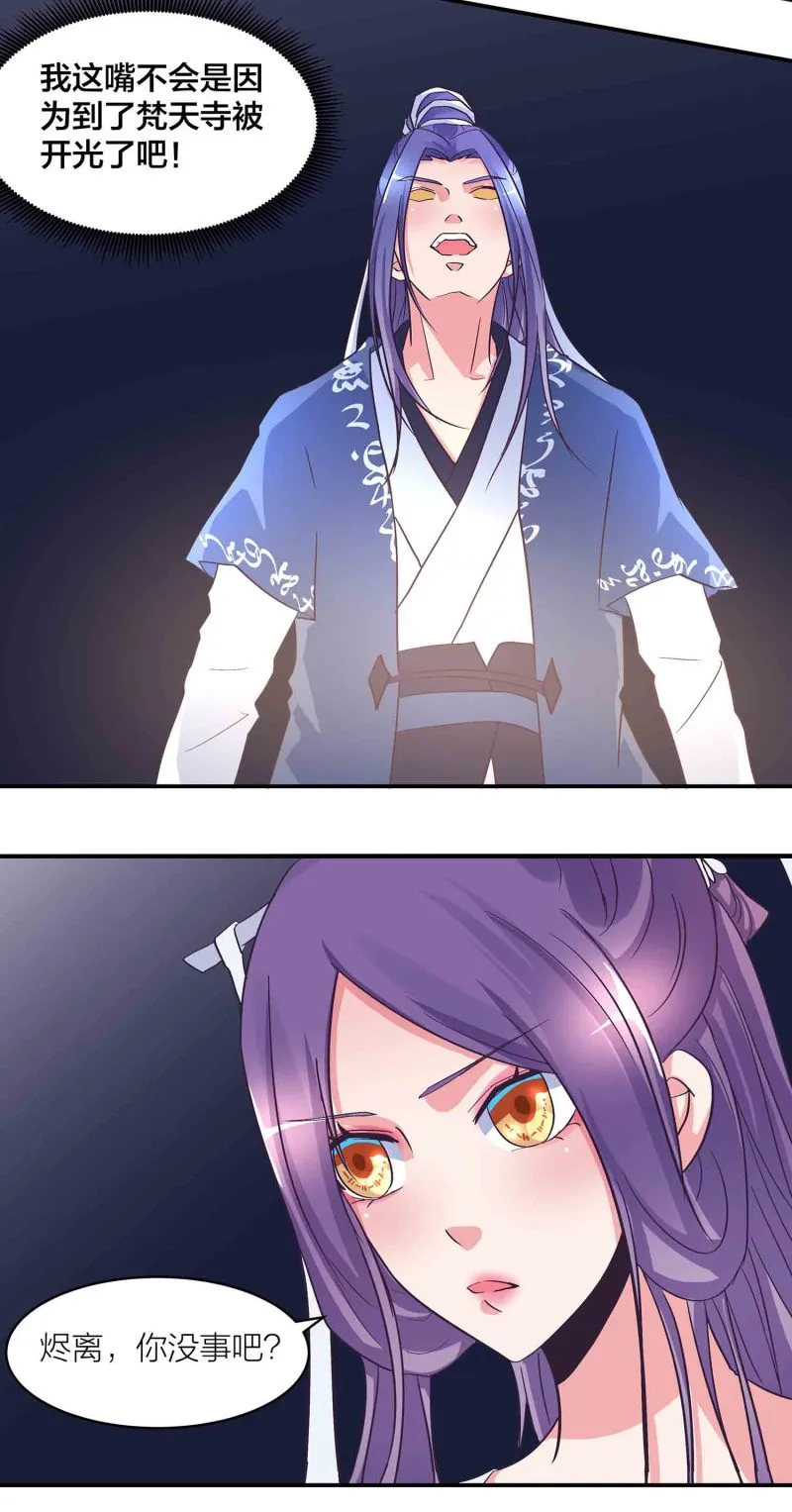 第164话照单全收 第12页